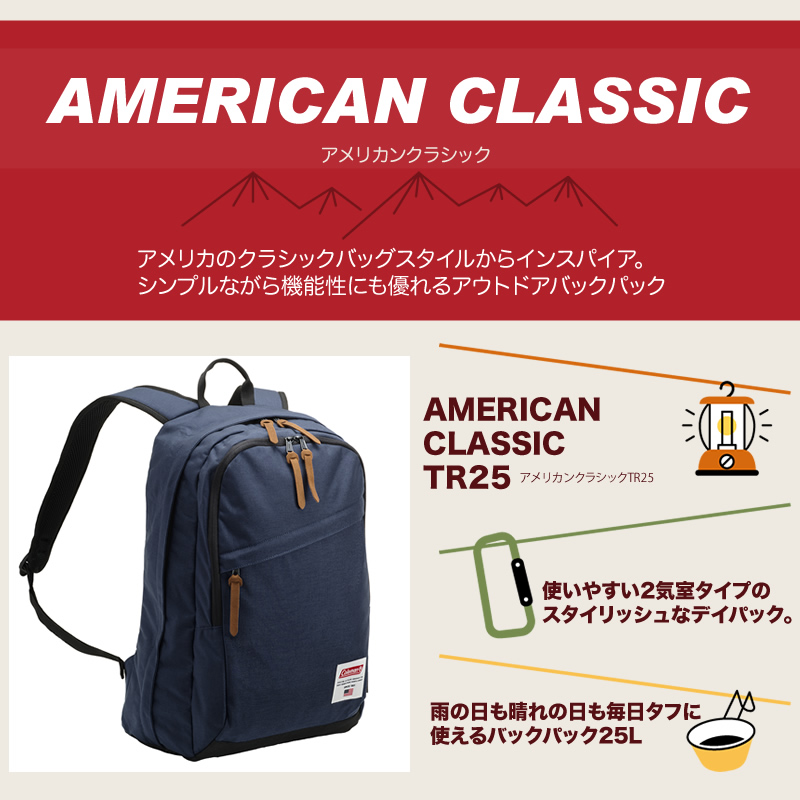 Coleman（コールマン） AMERICAN CLASSIC TR25 アメリカンクラシック