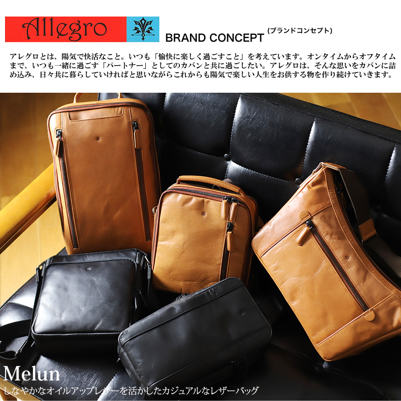 [美品] Arregro アレグロ　ボディーバッグ　ワンショルダーバッグ　牛革 Allegro アレグロ ムラン ボディバッグ ワンショルダーバッグ 斜め掛け