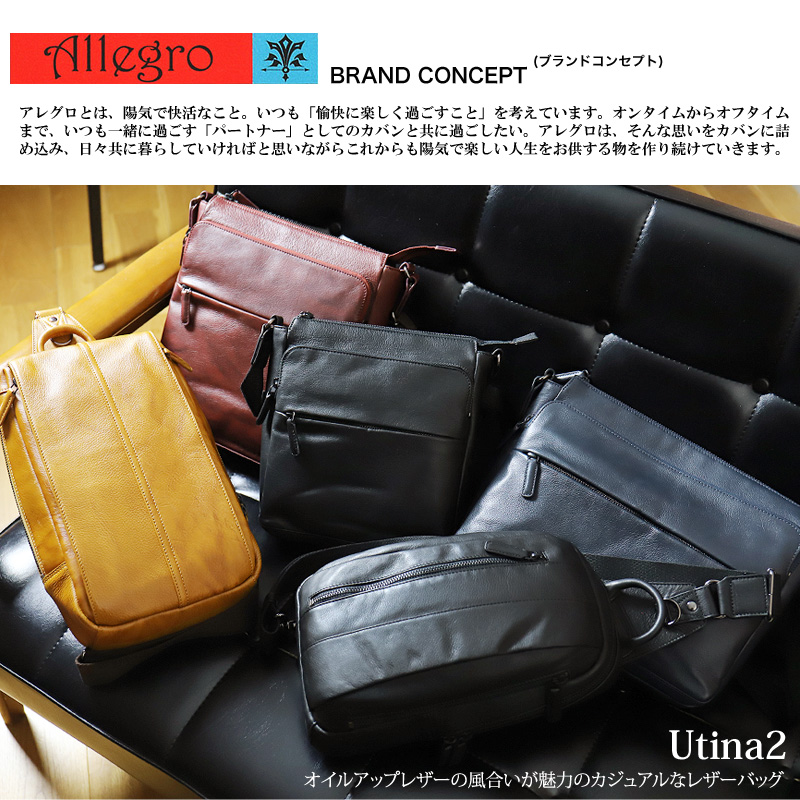 Allegro アレグロ ユッティーナ2 ショルダーバッグ 斜め掛けバッグ B5