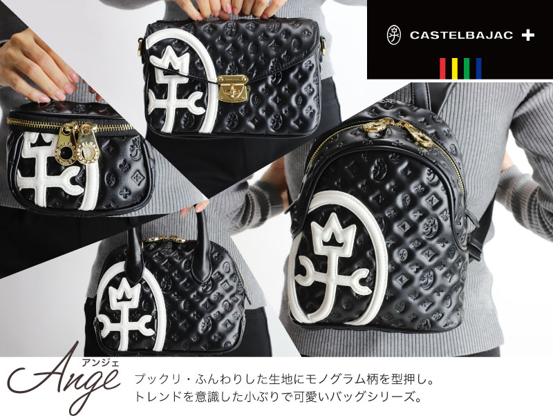 CASTELBAJAC（カステルバジャック） Ange アンジェ リュック ミニ