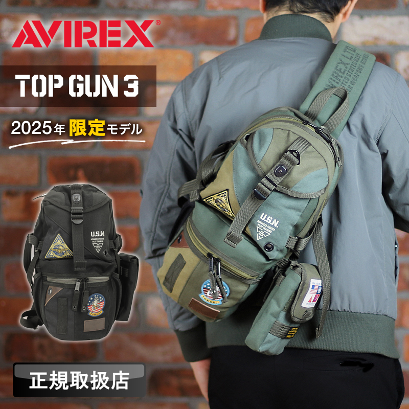 AVIREX（アヴィレックス） 限定モデル TOP GUN3 トップガン3 ボディ