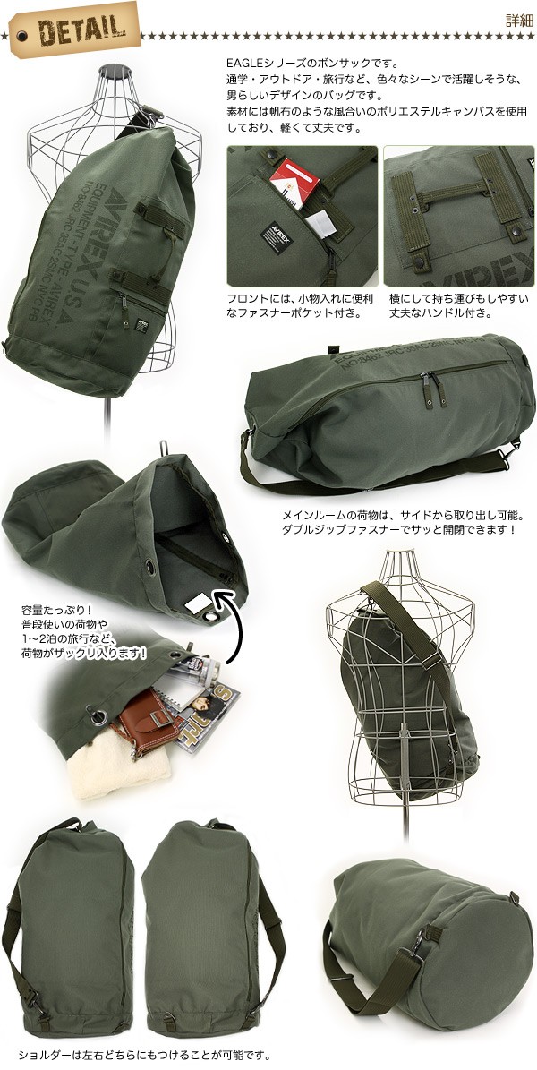 AVIREX（アヴィレックス） EAGLE イーグル ボンサック 斜め掛けバッグ