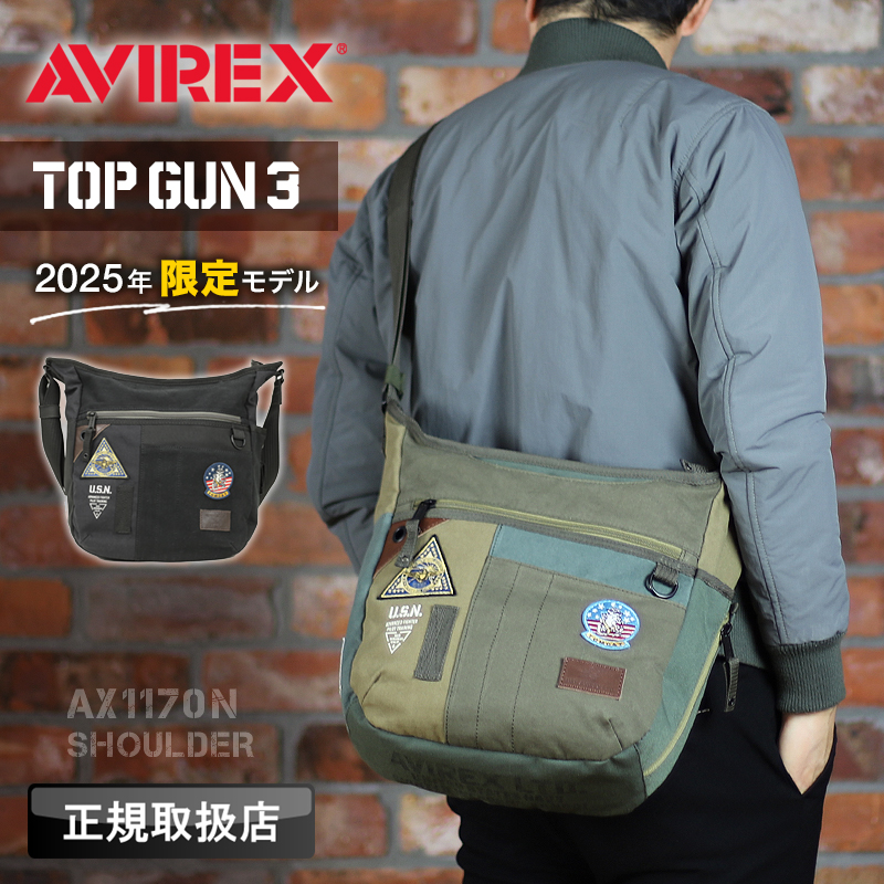 AVIREX 限定モデル アヴィレックス TOP GUN3 トップガン3