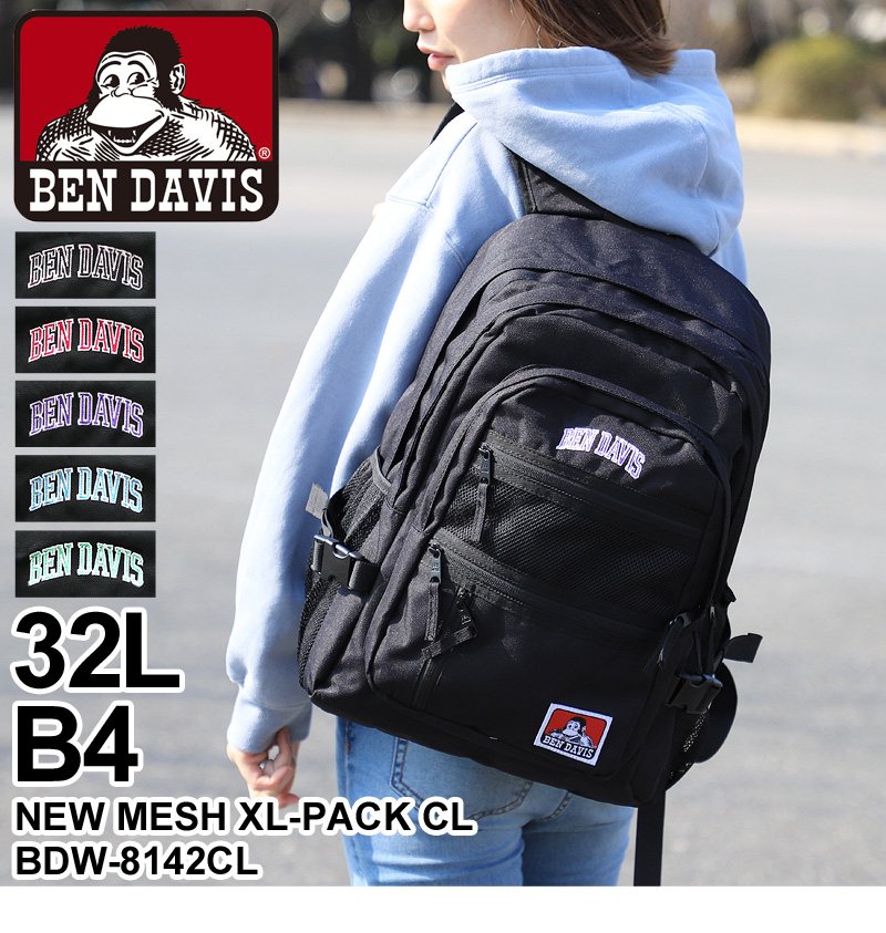 BEN DAVIS ベンデイビス NEW MESH XL-PACK CL リュックサック デイパック リュック バックパック 32L B4 PC収納  BDW-8142CL メンズ レディース 中学生 高校生