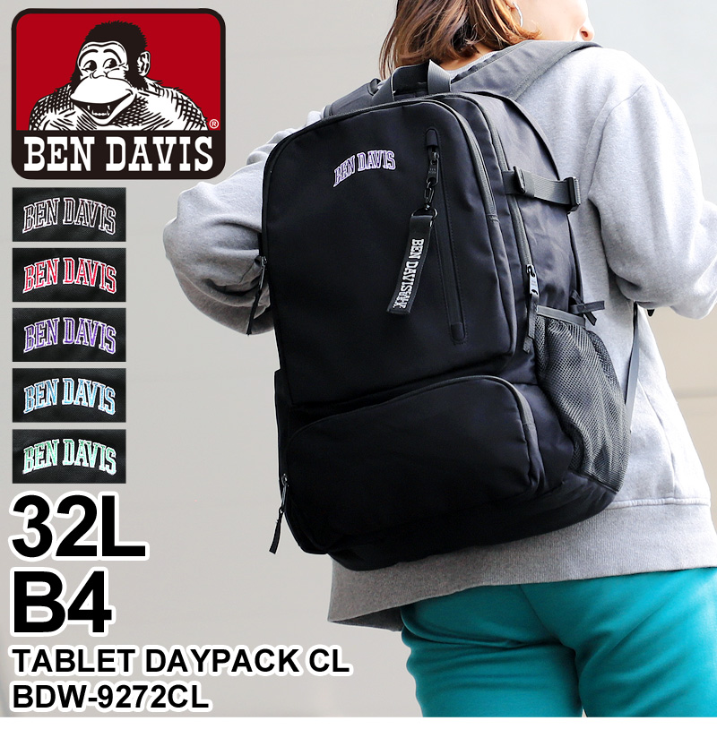 BEN DAVIS ベンデイビス TABLET DAYPACK CL リュック デイパック リュックサック バックパック 32L B4 BDW- 9272CL メンズ レディース 高校生 中学生 男子 女子 :BDW-9272CL-A:かばん専門shopウォーターモード - 通販 -  Yahoo!ショッピング