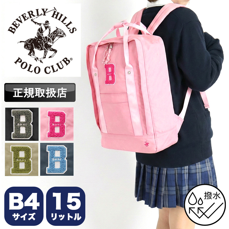 BEVERLY HILLS POLO CLUB（ビバリーヒルズポロクラブ） ポロ リュック 