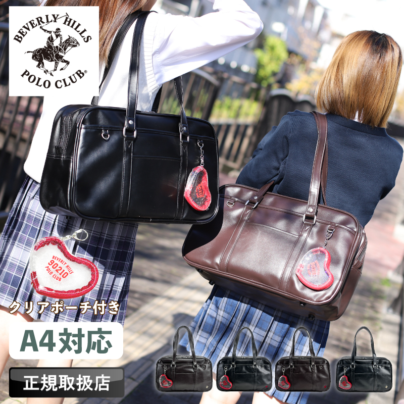 BEVERLY HILLS POLO CLUB（ビバリーヒルズポロクラブ） スクールバッグ