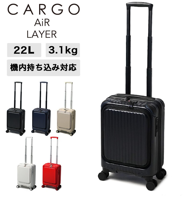 CARGO カーゴ AiR LAYER エアレイヤー スーツケース 22L 3.1kg 1〜2泊 4輪 TSAロック 機内持ち込み フロントオープン  CAT235LY 送料無料 :CAT235LY:かばん専門shopウォーターモード - 通販 - Yahoo!ショッピング