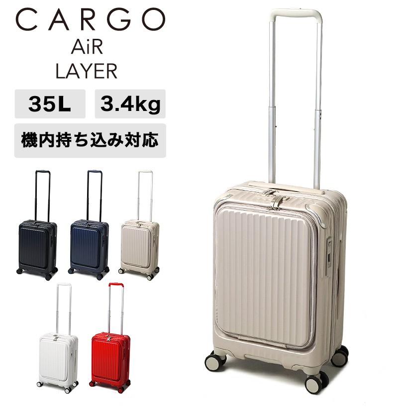 CARGO カーゴ AiR LAYER エアレイヤー スーツケース 35L 3.4kg 1〜2泊 4輪 TSAロック 機内持ち込み フロントオープン  CAT532LY 送料無料