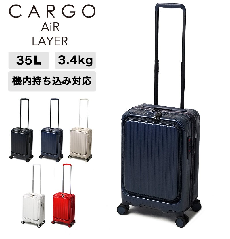 送料無料 CARGO カーゴ AiR LAYER エアレイヤー スーツケース 35L 3.4kg 1〜2泊 4輪 TSAロック 機内持ち込み  フロントオープン CAT532LY