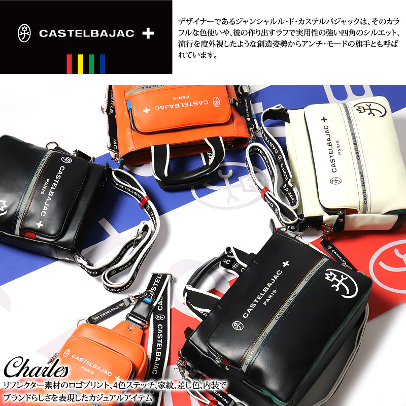 CASTELBAJAC カステルバジャック シャアル ショルダーバッグ トートバッグ 2WAY A5 合皮 普段使い 通勤 旅行 ビジネス ゴルフ 052113 メンズ レディース 正規品の画像