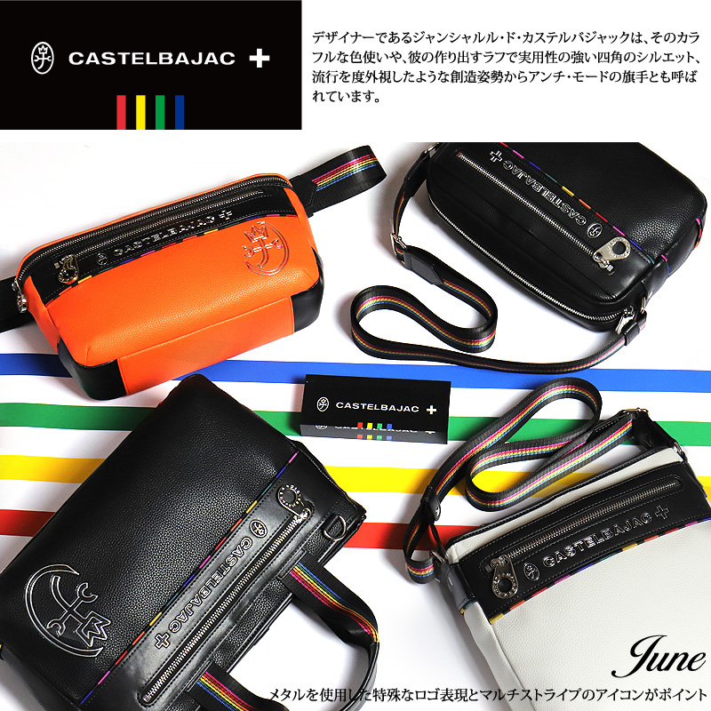 CASTELBAJAC（カステルバジャック） ジューン ドライビングトート
