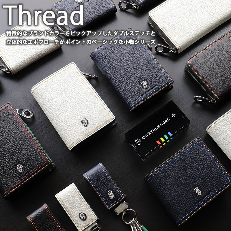 CASTELBAJAC カステルバジャック Thread スレッド 小物 二つ折り