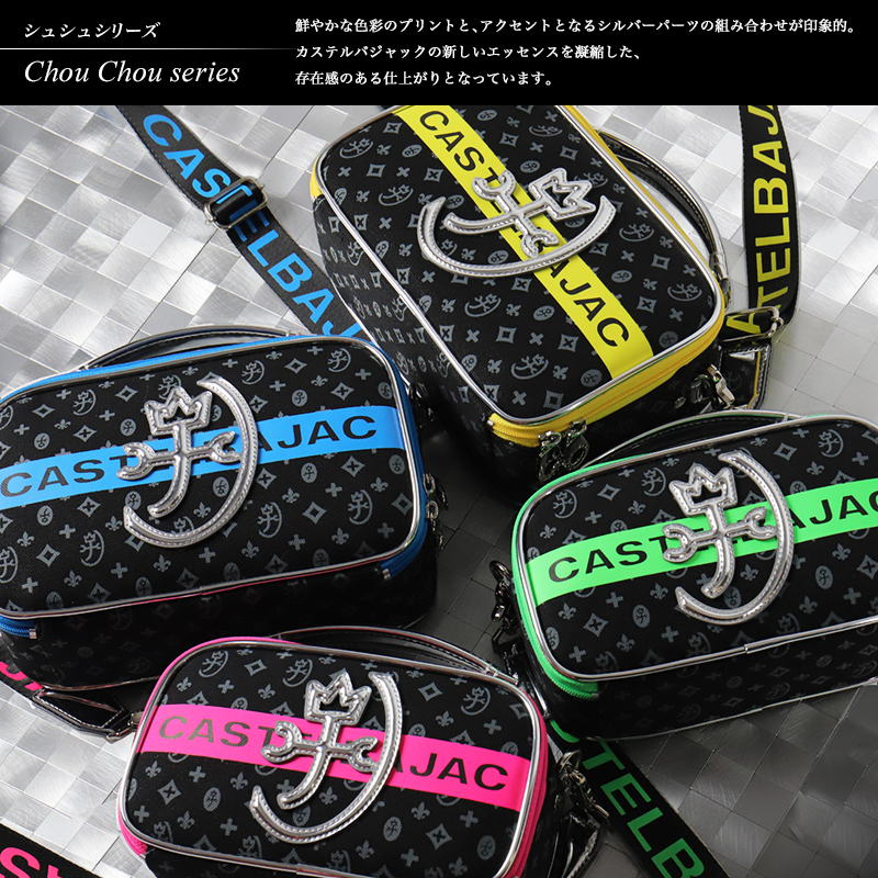 カステルバジャック ミニショルダーバッグ CASTELBAJAC シュシュ 斜め掛けバッグ 肩掛け モノグラム A5 073112 メンズ レディース カジュアル ブランド 正規品の画像