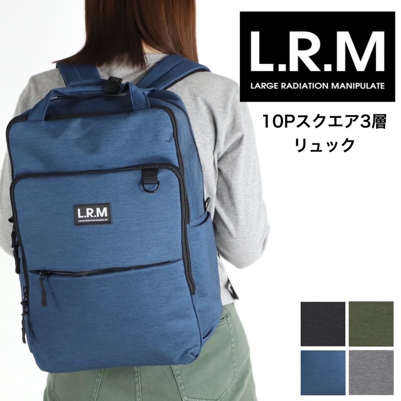 L.R.M エル・アール・エム リュック スクエアリュック デイパック