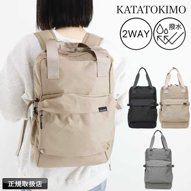 KATATOKIMO リュック トートバッグ カタトキモ 2WAY リュックトート 