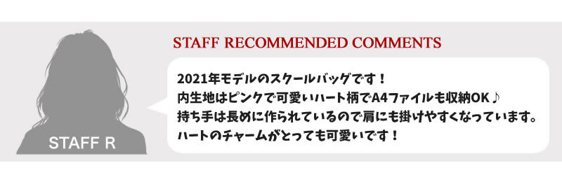 NICE CLAUP スクールバッグ