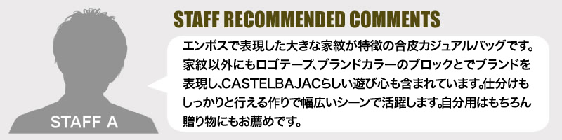 CASTELBAJAC (カステルバジャック) DULTON(ダルトン)シリーズ 2WAYウエストバッグ 026931 