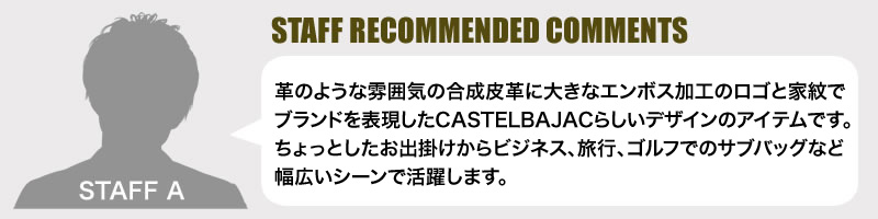 CASTELBAJAC (カステルバジャック) Danang(ダナン)シリーズ ドライビングトートバッグ 045511 
