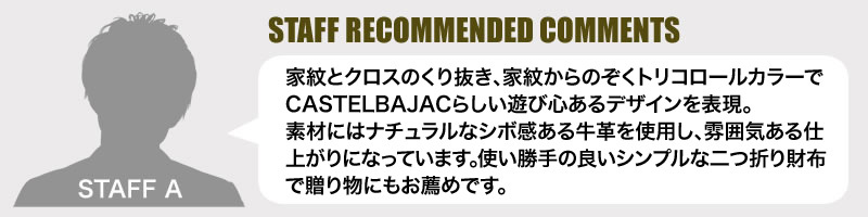 CASTELBAJAC(カステルバジャック) PANSE(パンセ) 二つ折り財布 小銭入れあり  059612