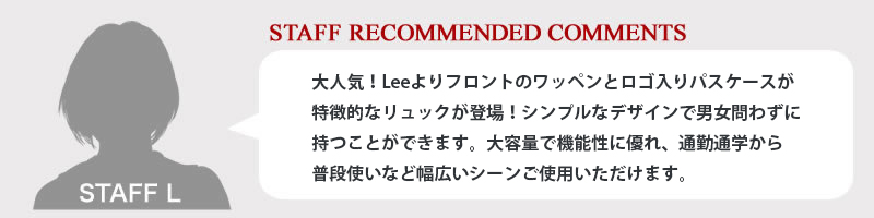 Lee リュック 320-4940 