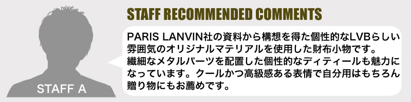 LANVIN en Bleu (ランバンオンブルー) レノア小物シリーズ 二つ折り財布 518613 