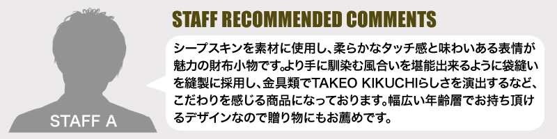 TAKEO KIKUCHI (タケオキクチ) フィール小物 三つ折り財布 788604 