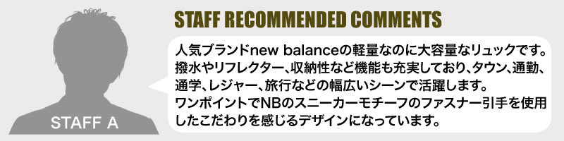 new balance ニューバランス リュック 32L AC5329h 