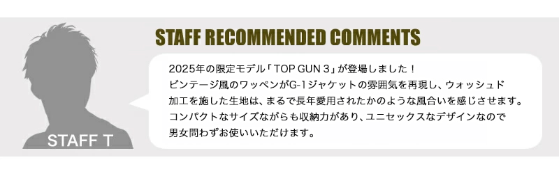 AVIREX 限定モデル TOPGUN3 AVX3528N