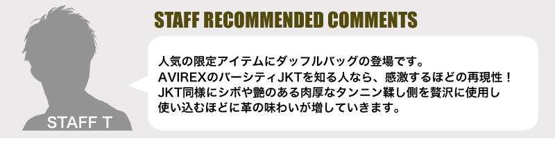 AVIREX（アヴィレックス） BULTO（ブルト） LIMITED EDITION 限定モデル ボストン ダッフルバッグ AVX5623