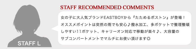 EASTBOY ボストンバッグ