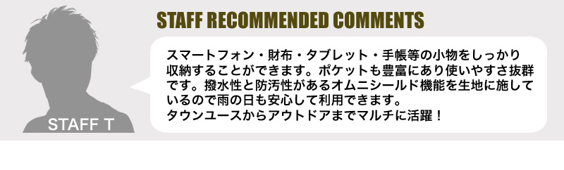 コロンビア ショルダーバッグ Columbia メンズ レディース 小さめ ブランド 通勤 PU8303 撥水 防汚 アウトドア オムニシールド 斜め掛けバッグ