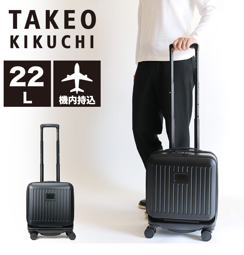 TAKEO KIKUCHI（タケオキクチ）スーツケース 22L LCC 機内持ち込み CTY001