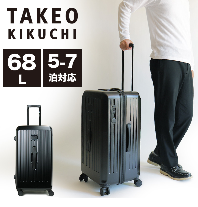 TAKEO KIKUCHI タケオキクチ スーツケース キャリーケース 68L 63.5cm 