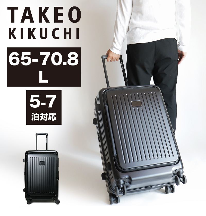 TAKEO KIKUCHI タケオキクチ スーツケース キャリーケース 64〜71L 