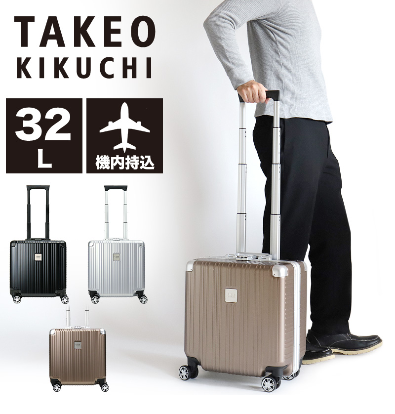 TAKEO KIKUCHI タケオキクチ スーツケース キャリーケース 32L 37.5cm 