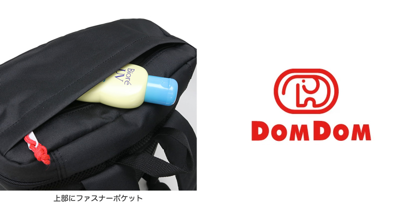 DOMDOM ビッグドム キッズリュック