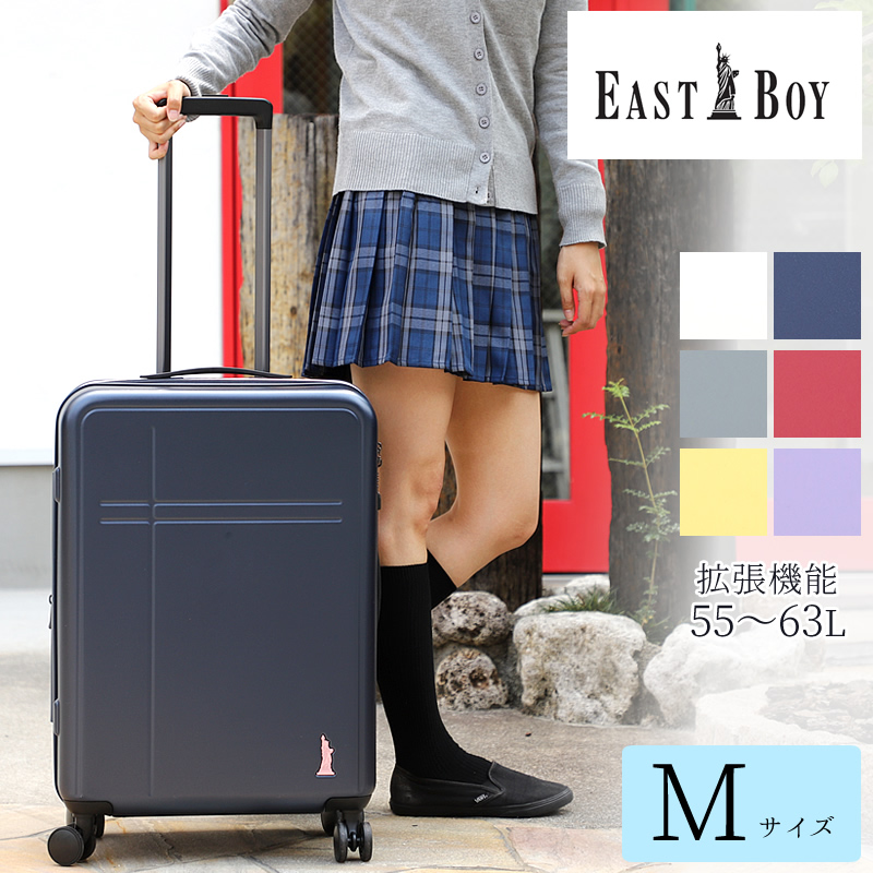 EASTBOY イーストボーイ スーツケース 55L 63L 5泊 6泊 拡張 4輪 旅行