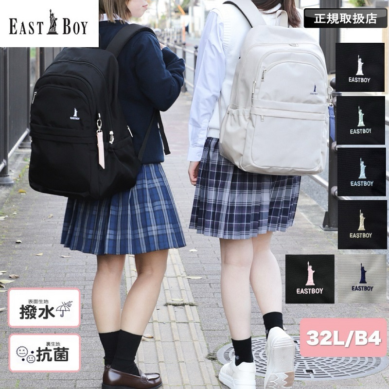 EASTBOY デイパック