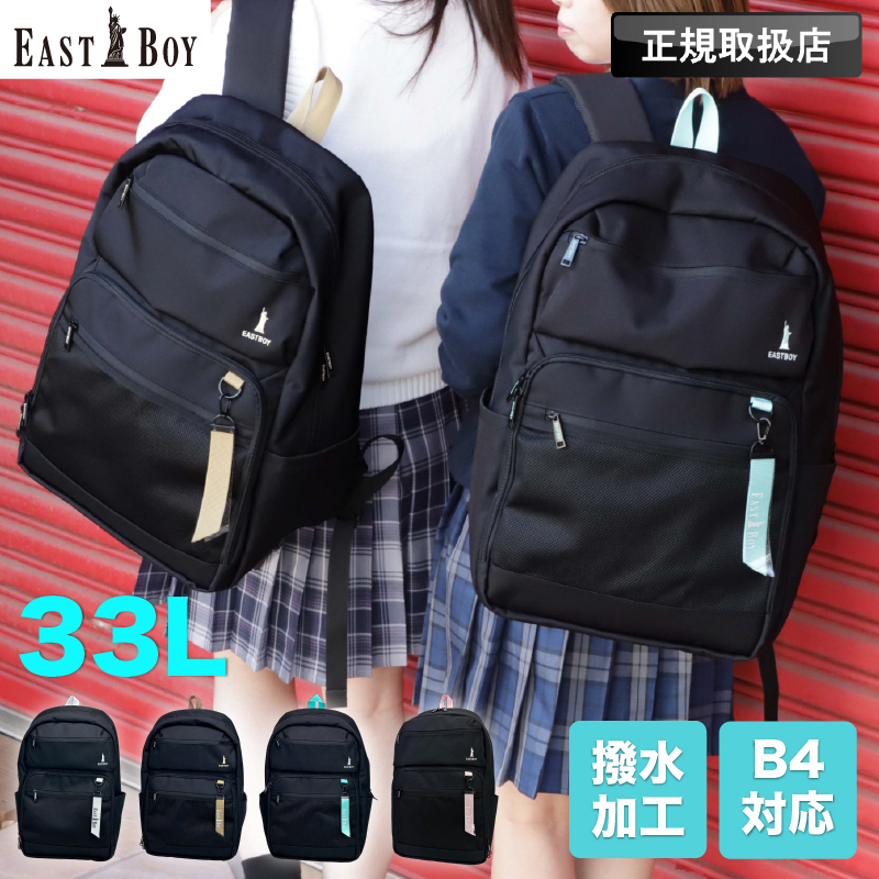 EASTBOY デイパック