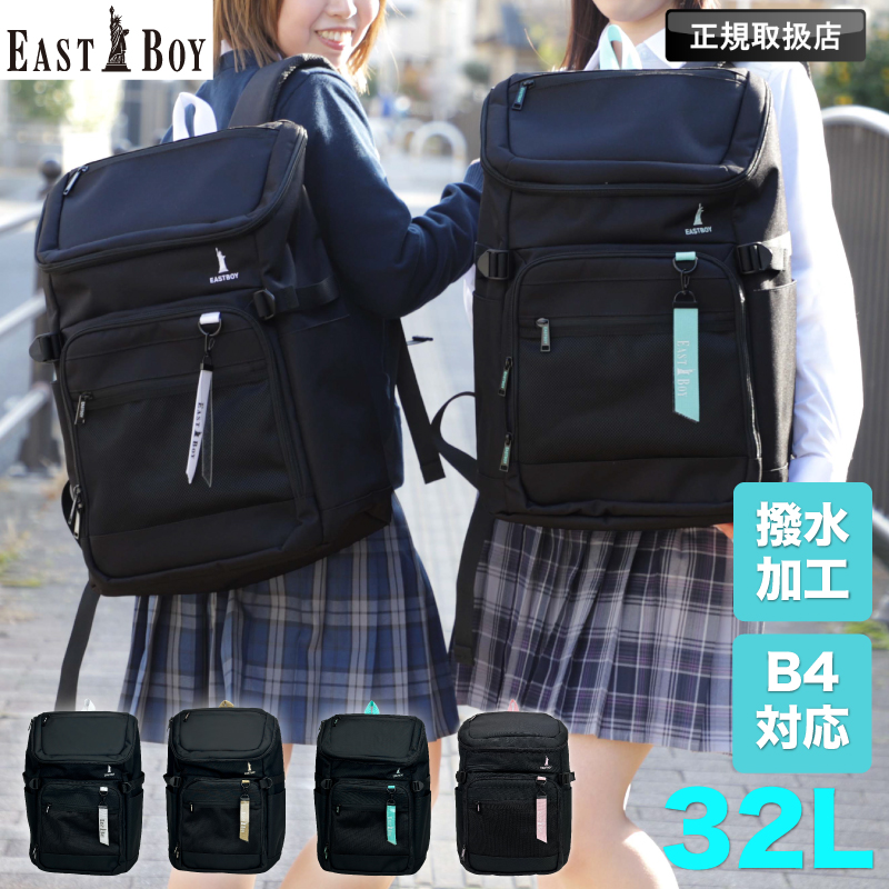 EASTBOY（イーストボーイ） リュック デイパック リュックサック 32L