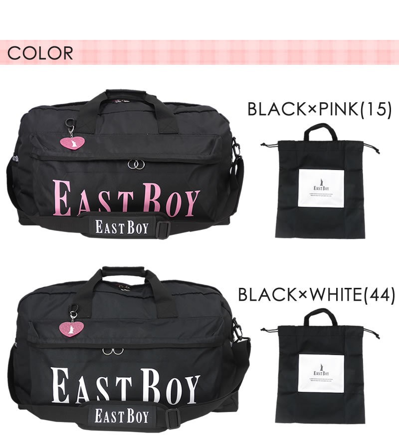 EAST BOY 42L ボストンバッグ