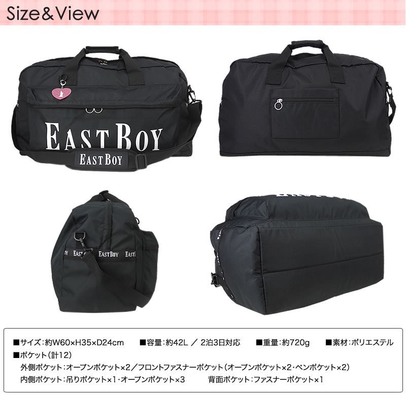 EAST BOY 42L ボストンバッグ