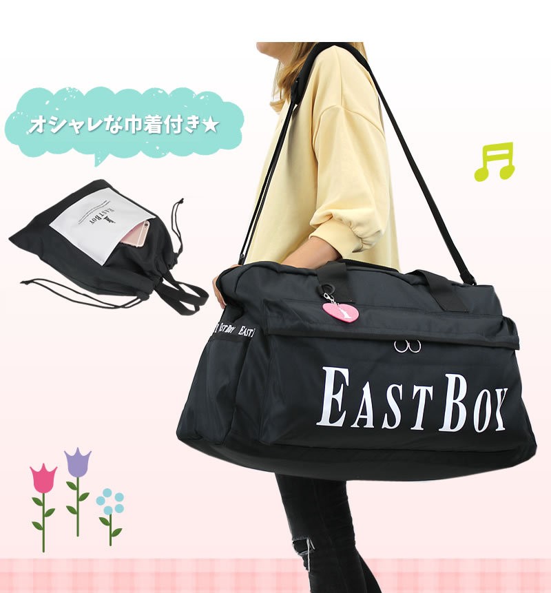 EAST BOY 42L ボストンバッグ