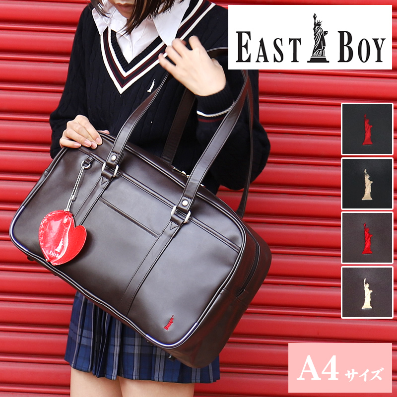 EASTBOY イーストボーイ スクールバッグ 合皮 1ルーム A4 EBA21 高校生 中学生 女の子 女子 ジュニア 送料無料