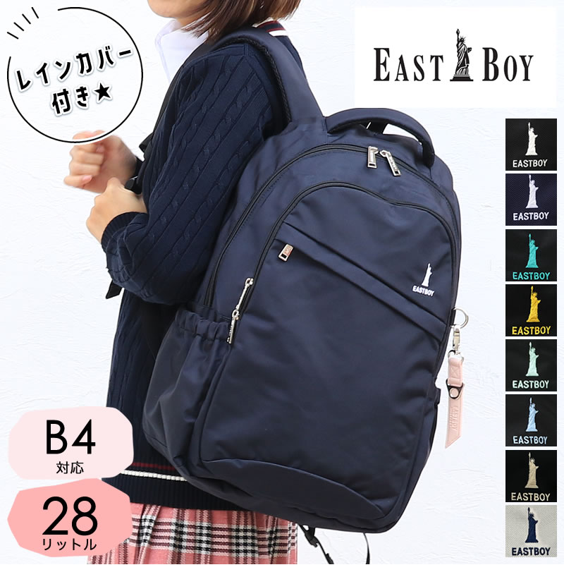 EASTBOY イーストボーイ プランタン リュック デイパック