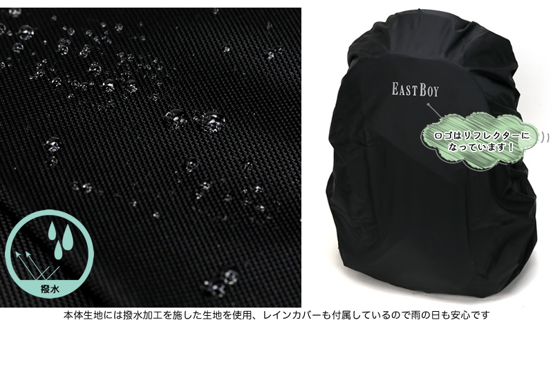 EASTBOY スクールリュック