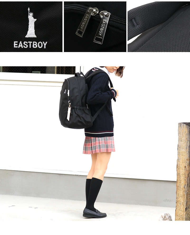 EASTBOY スクールリュック