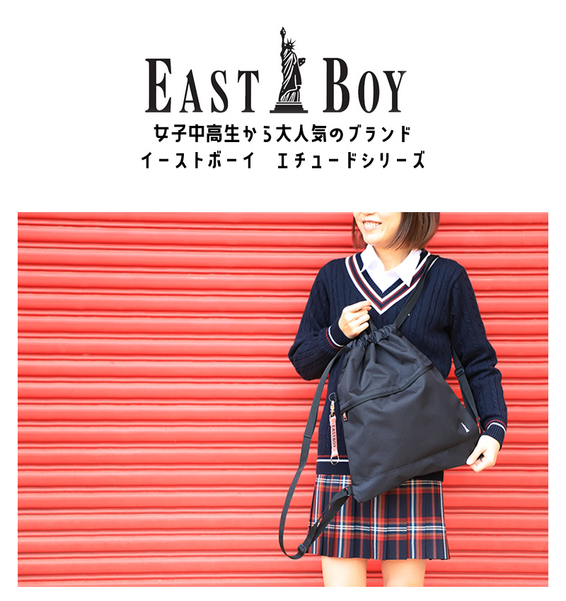 EASTBOY EBA46