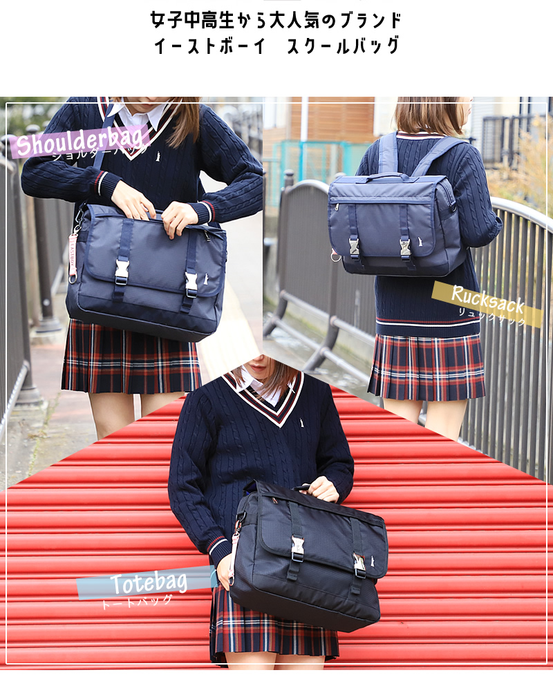 EASTBOY イーストボーイ レッスンバッグ リュック ショルダー